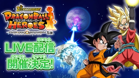 Mini mangá de DB Heroes continuará em Dezembro